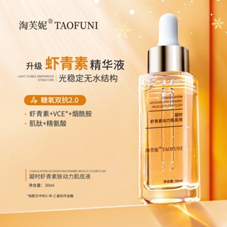 Tiktok same style# astaxanthin essence 30ml nicotinamide carnosine youth freeze-frame liquid sugar and oxygen double inhibition staying up late small orange bottle essence 9.4g