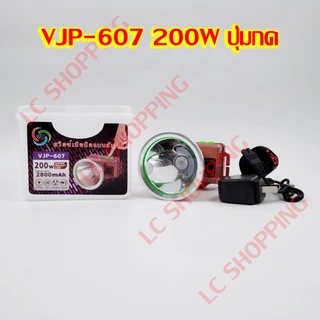 VJP ไฟฉายคาดหัว LED 5W 30W 80W 100W 200W 300W 400W แสงสีขาว แสงสีเหลือง กันน้ำ ไฟฉาย ไฟคาดหัว ไฟฉายคาดศีรษะ ไฟฉายชาร์จไฟ