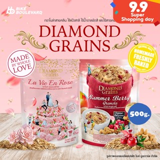 ล็อตใหม่ล่าสุด ส่งตรงจากโรงงานDiamond Grains Granola กราโนล่าข้าวโอ๊ตผสมแผ่นมอลต์ธัญพืชอบกรอบ แครนเบอร์รี่สตรอว์เบอร์รี่