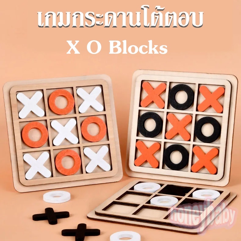 พร้อมส่ง เกมกระดานโต้ตอบ Tic-tac-toe X O Blocks เหมาะสําหรับปาร์ตี้ Faimlies ผู้ใหญ่ เด็ก Dacyflowe hjuth