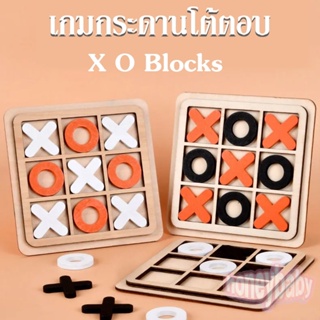 พร้อมส่ง👏🏻เกมกระดานโต้ตอบ Tic-tac-toe X O Blocks เหมาะสําหรับปาร์ตี้ Faimlies ผู้ใหญ่ เด็ก Dacyflowe hjuth