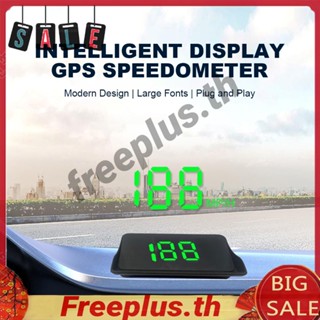 เครื่องวัดความเร็ว GPS ดิจิทัล HUD สําหรับรถยนต์ [freeplus.th]