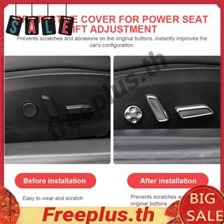 สติกเกอร์ตกแต่งปุ่มปรับเบาะรถยนต์ สําหรับ Tesla Model 3 [freeplus.th]