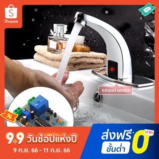 ชุดโมดูลสวิตช์อินฟราเรด เซนเซอร์อินฟราเรด DIY 0-40s