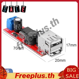 ( Freeplus ) เครื่องชาร์จในรถยนต์แบบ Dual Usb Output 9v / 12v / 24v / 36 V To 5vd - Dc