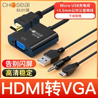 อะแดปเตอร์แปลงสายเคเบิ้ล Hdmi เป็น VGA พร้อมพาวเวอร์ซัพพลายเสียง สําหรับโปรเจคเตอร์ ทีวี โน๊ตบุ๊ค