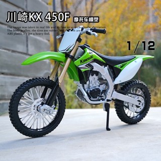 โมเดลรถจักรยานยนต์จําลอง 1: 12 Kawasaki KX450F ของเล่นสําหรับเด็ก