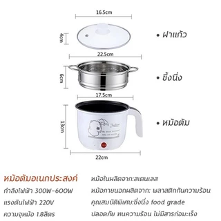 หม้อไฟฟ้า หม้อไฟฟ้าอเนกประสงค์ หม้อนึ่งไฟฟ้ หม้อไฟฟ้าขนาดเล็ก หม้อนึ่งไฟฟ้า หม้อเด็กหอ ต้ม ผัด อุ่น ตุ๋น นึ่ง ขนาด18ซม
