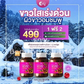 โปร 1 แถม 2 ฟาวเดอร์คอลลี่ คามูคามู กลูต้า Foundercolly camucamu gluta กระตุ้นการสร้างคอลลาเจนผิวที่เปล่งปลั่งมีออร่า  ✨