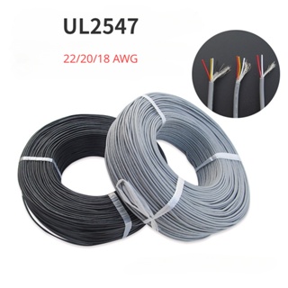 Ul2547 สายเคเบิลสัญญาณ PVC หลายแกน 1 เมตร 22 20 18AWG