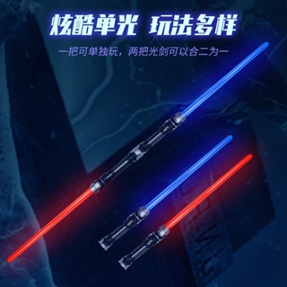 ดาบเลเซอร์ Star Wars Lightsaber ของเล่นดาบ ของแท้ แท่งเรืองแสง เลเซอร์สติ๊ก แฟลชสติ๊ก ดาบเรืองแสง เด็กผู้ชาย OLCI