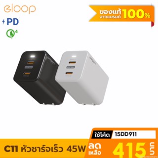 [415บ. โค้ด 15DD911] Eloop C11 หัวชาร์จเร็ว 2 พอร์ต Type C PD 45W GaN QC 4.0 Adapter ชาร์จไว Notebook Laptops