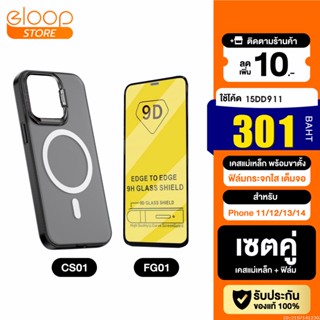 [301บ. โค้ด 15DD911] Moov MagCharge Magnetic Case พร้อมฟิล์มกระจก 9D เคสแม่เหล็ก Phone 11 / 12 / 13 / 14 ทุกซีรียส์