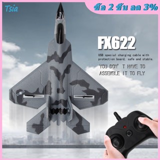 Rx Fx822 โมเดลเครื่องบินรบโฟม F22 พร้อมรีโมตคอนโทรล ของเล่นสําหรับเด็กผู้ชาย