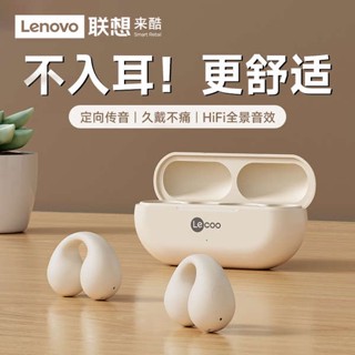 บูลทูธหูฟัง หูฟังบลูทูธ Lenovo Laiku ชุดหูฟังบลูทูธการนำกระดูกแบบไม่ใส่ในหูแบบไร้สายแบบหนีบหูยาวสแตนด์บายหญิง2023ใหม่