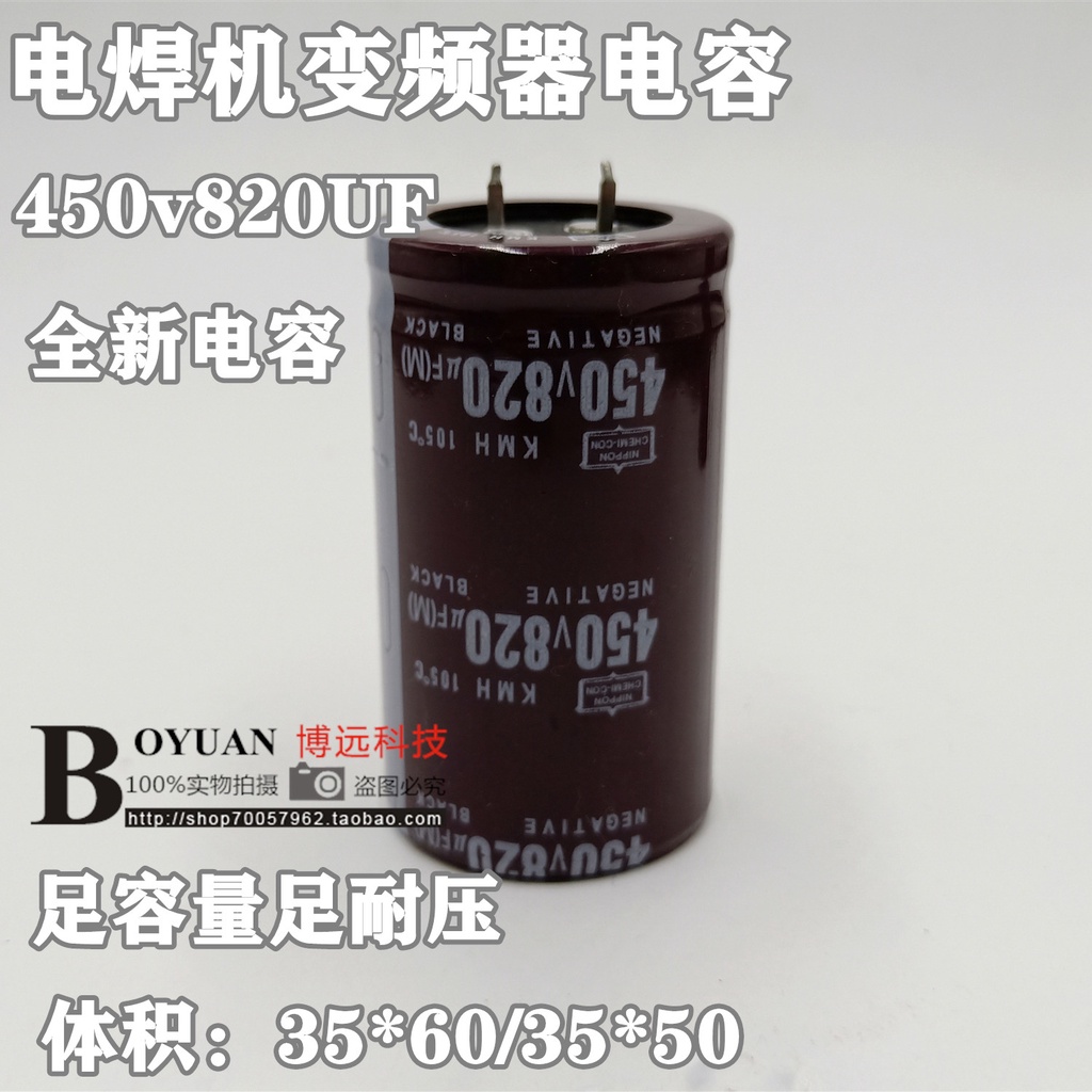 ✨ Horn Hard Feet นําเข้าตัวเก็บประจุอลูมิเนียมอิเล็กโทรลีติค 450V820UF 400V820UF 35 * 50/60