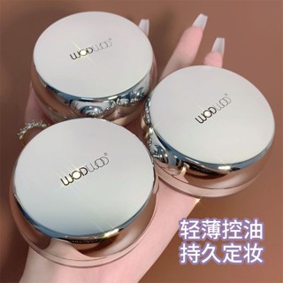 Spot# WODWOD silk flowing gold nude makeup powder breathable silky brightening control oil fixed Waterproof Concealer fixed makeup powder 8jj