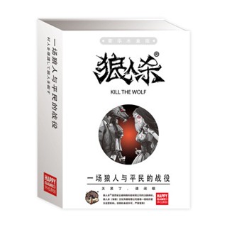ชุดการ์ดเกมกระดาน ลายหมาป่า ปิดตาดํา สําหรับผจญภัย