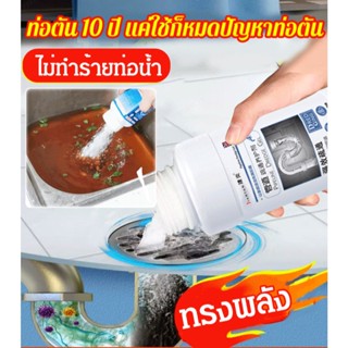 【สต็อกพร้อม】Powerful Drain Unblocker Powder for Effective Pipe Cleaning