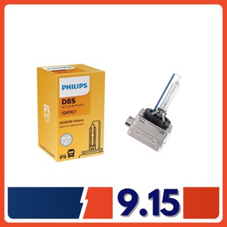 PHILIPS หลอดไฟหน้ารถยนต์ Xenon 4200K D8S  (1กล่อง / 1หลอด) จัดส่งฟรี