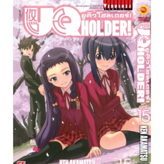 Vibulkij (วิบูลย์กิจ)" ชื่อเรื่อง : UQ HOLDER ยูคิวโฮลเดอร์ เล่ม 15 แนวเรื่อง : แอ็คชั่น ผู้แต่ง : เคน อาคามัตซึ