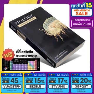 หนังสือ BIOLOGY THE PROBLEMS BOOK | อ.ศุภณัฐ ไพโรหกุล [รหัส A-024]