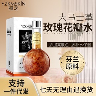 [Tik Tok Same Style พร้อมส่ง] Yazhi Damascus Rose Petal Pure Dew โทนเนอร์บํารุงผิว ให้ความชุ่มชื้น กระชับผิว สินค้าขายส่ง 7.01 ff