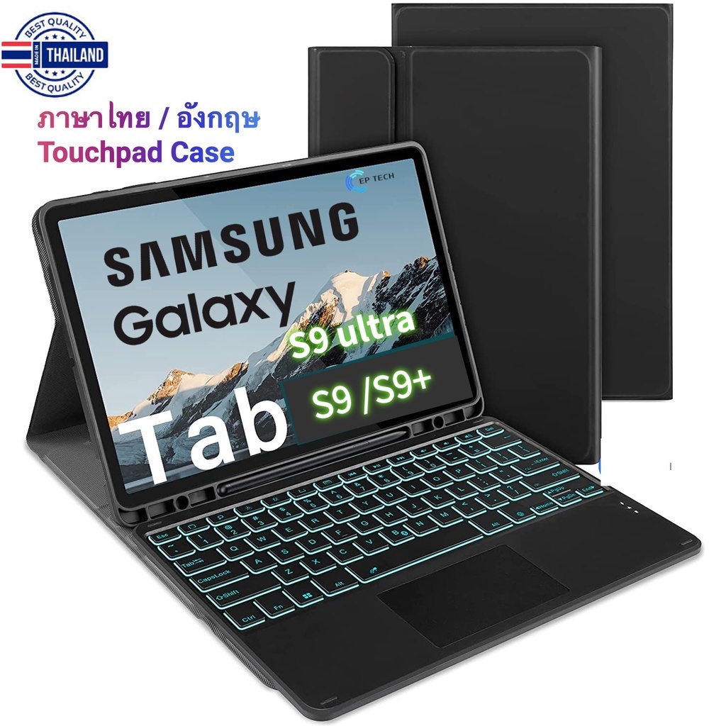 แป้นไทย เคสคีย์อร์ด 2023 Samsung Galaxy Tab S9 /Tab S9 Plus 12.4 ''/Tab S9 Ultra 14.6 inch Keyboard Touchpad Case