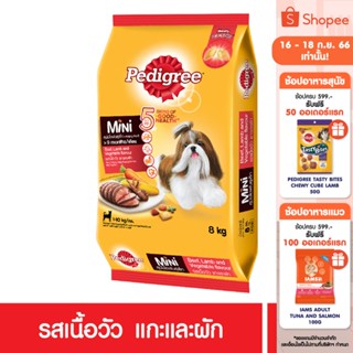 PEDIGREE เพดดิกรี มินิ อาหารสุนัข ชนิดเม็ด – อาหารสุนัขสำหรับสุนัขโตพันธุ์เล็ก, 8 กก.