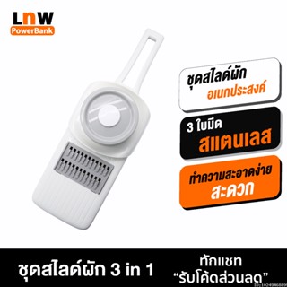 [แพ็คส่ง 1 วัน] Xiaomi Huohou ที่สไลด์ผัก เครื่องสไลด์ผัก เครื่องหั่นผักผลไม้ ใบมีดสแตนเลส 3 in 1 ที่สไลด์ผักผลไม้