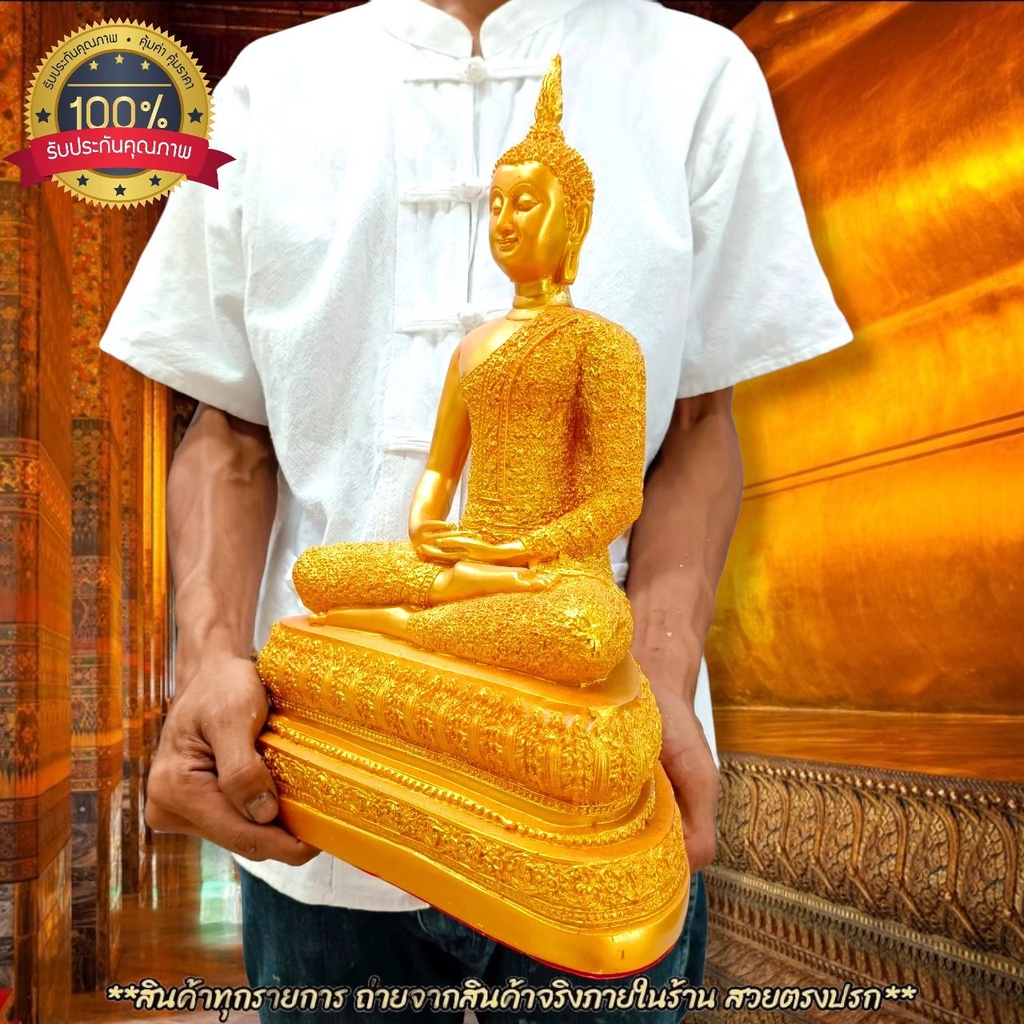 พระพุทธรูปปางสมาธิ พระประจำวันพฤหัสบดี หน้าตัก9นิ้ว สีทองPremiumGold เหมาะบูชาเองที่บ้านหรือถวายทำบุญที่วัดก็ดี