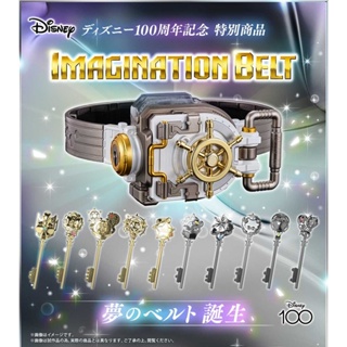 พรีออเดอร์ Disney Imagination Belt มจ.2000