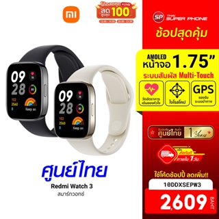 [2609 บ. โค้ด 10DDXSEPW3] Redmi Watch 3 สมาร์ทวอทช์ หน้าจอ AMOLED ขนาด 1.75 นิ้ว ระบบสัมผัส Multi-Touch -1Y