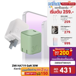 [431บ.โค้ด20DDXTRA925] ZMI HA719 GaN 30W หัวชาร์จสำหรับ iPhone iPad Mac USB-C 1 พอร์ต น้ำหนักเบา -2Y