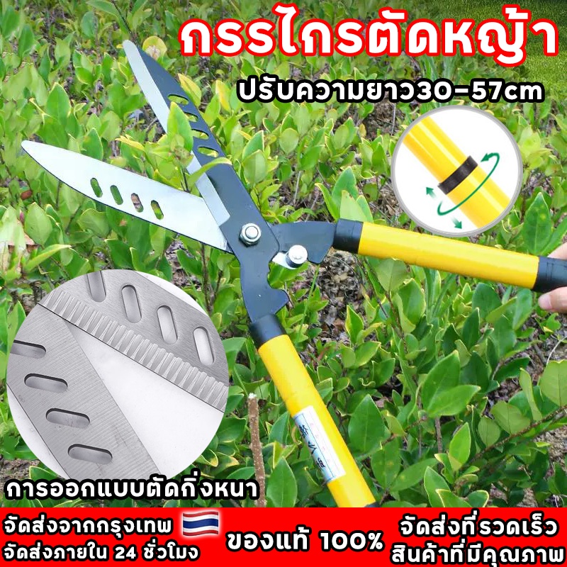 กรรไกรตัดหญ้า ปรับความยาว30-57cm ที่จับยืดไสลด์ กรรไกรตัดกิ่งด้ามยาว ใบมีดคมกรรไกรตัดกิ่ง