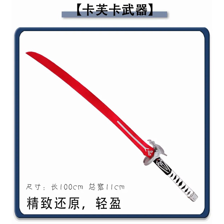 Game Cosplay Role Prop Honkai Star Rail Kafka Weapon Models PVC Anime props length 100cm Cosplay Hal