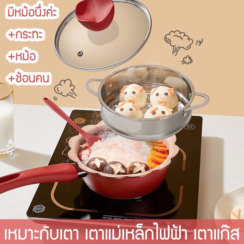 หม้อเกาหลี มีฝาปิด หม้อทำอาหารเด็ก ก้นลึก เคลือบหินอ่อน