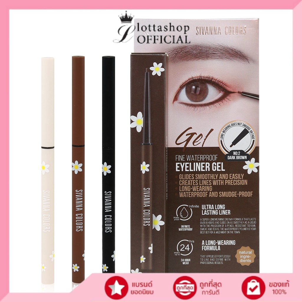HF772 SIVANNA FINE WATERPROOF EYELINER ไฟน์ วอเตอร์พรูฟ อายไลเนอร์ เจล