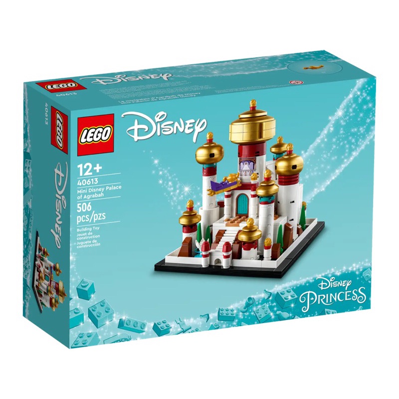 Lego 40613 Mini Disney Palace of Agrabah เลโก้ของใหม่ สินค้ากล่องสวย พร้อมส่งค่ะ