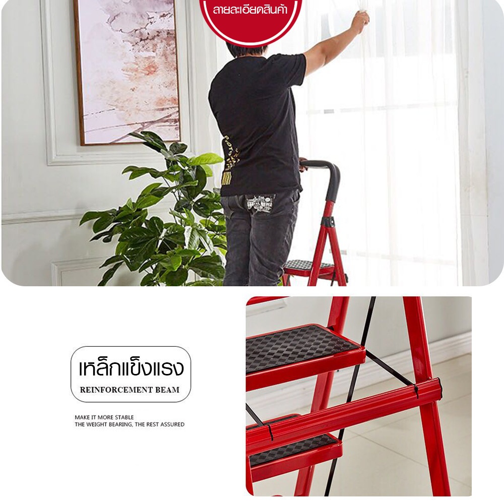 GlobalHouse HUMMER บันไดเหล็กมือจับ 4 ขั้น รุ่น LF007 สีแดง สินค้าของแท้คุณภาพดี - รูปที่ 2