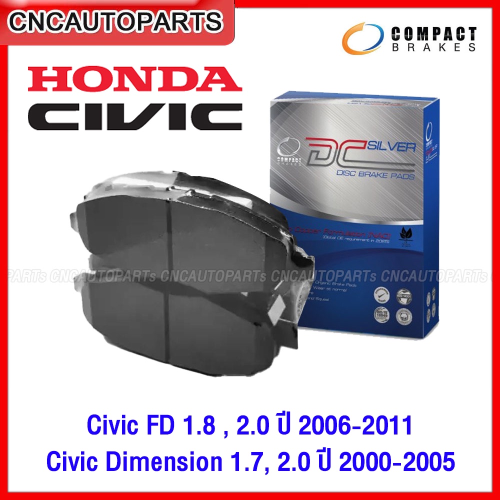 COMPACT ผ้าเบรค HONDA CIVIC FD 1.8 2.0 ปี 2006-2012, Civic Dimension ES 1.7 2.0 ปี 2000-2005 ดิสเบรก