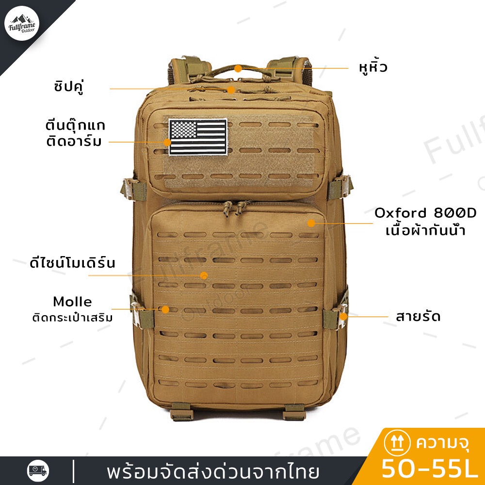กระเป๋าเป้ กระเป๋าสะพายหลังรุ่น 3P ขนาด 40L ผ้าโพลีเอสเตอร์ 800D น้ำหนักเบา สินค้าอยู่ไทยพร้อมจัดส่งทันที