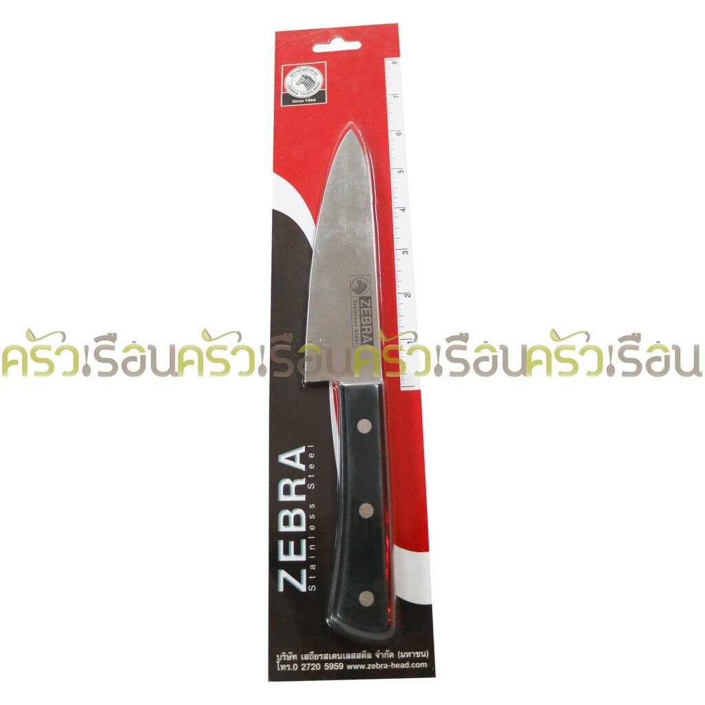 ZEBRA มีดครัว Chef 7 นิ้ว ตราหัวม้าลาย 100223 กว้าง 4.3 x ยาว 29.5 ซม.