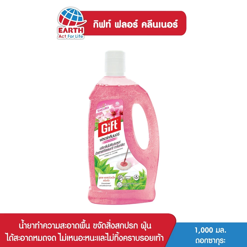 เอิร์ธ กิฟต์ น้ำยาถูพื้น กลิ่น ซากุระ
