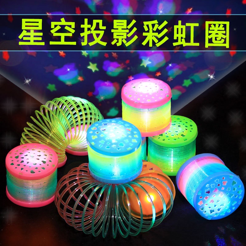 Magic Starry Sky Projection Rainbow Circle Flash Stacking Circle Luminous Rainbow Circle ของเล ่ นเด ็ ก