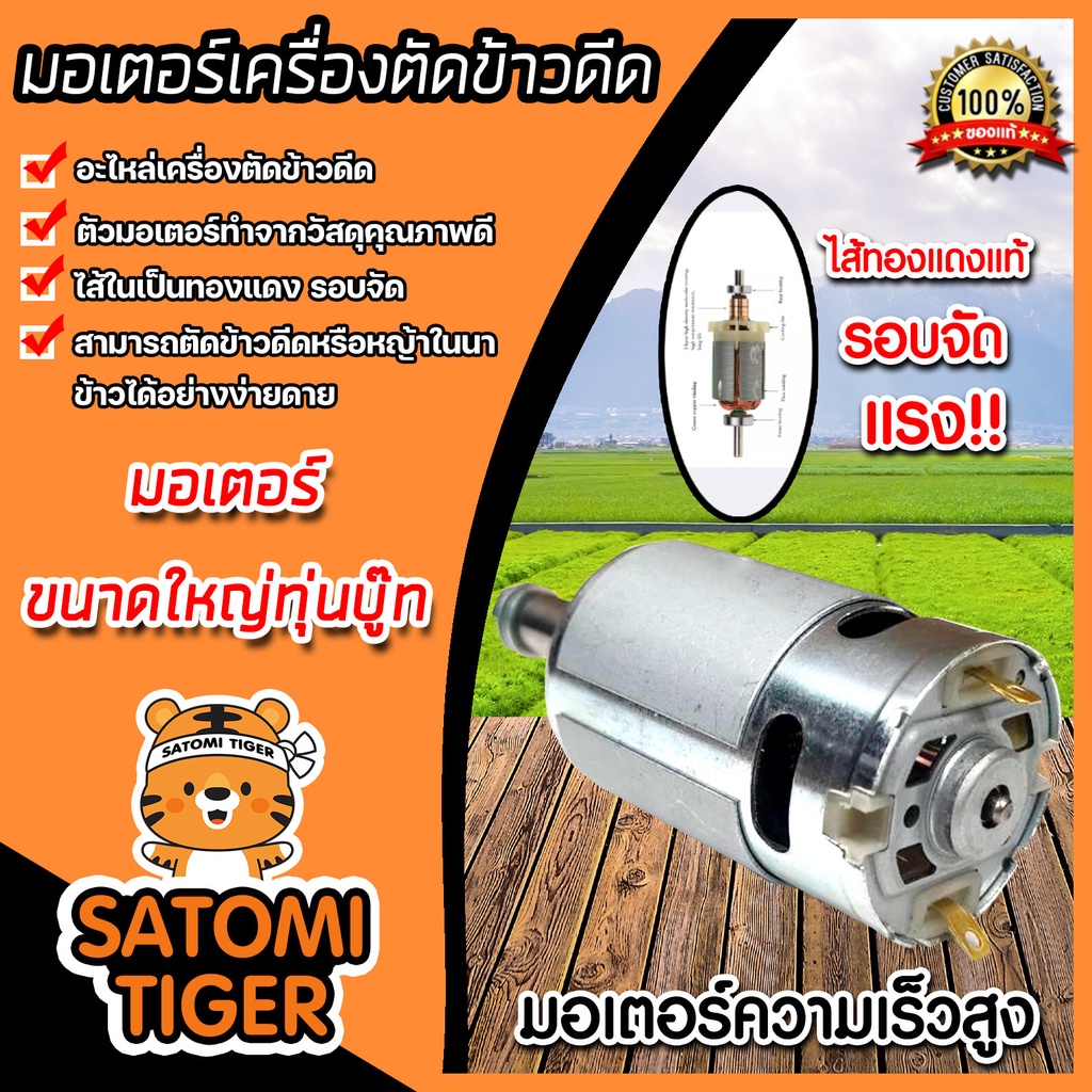 มอเตอร์เปล่าเครื่องตัดข้าวดีด (มอเตอร์ใหญ่ทุ่นบู๊ท) มอเตอร์เครื่องตัดข้าวดีด อะไหล่เครื่องตัดข้าวดีด