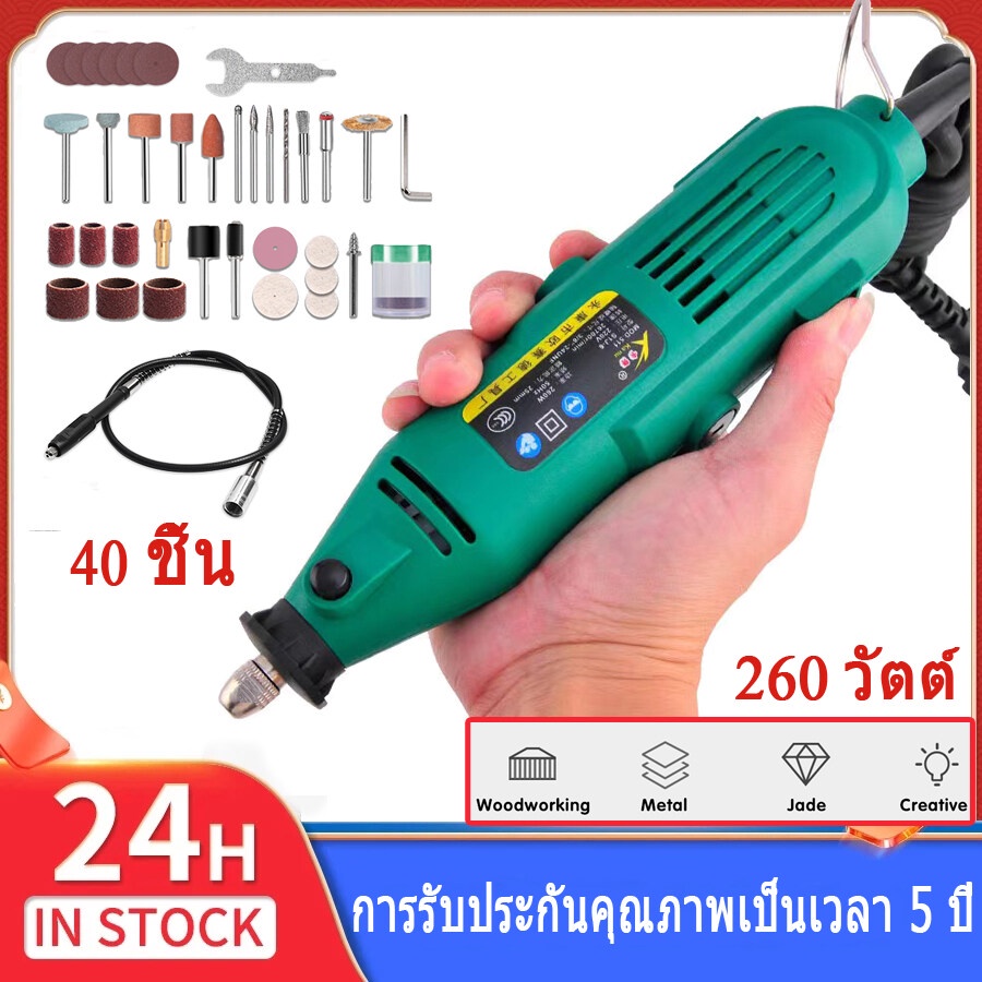 เครื่องเจียรสายอ่อน 260วัตต์ เครื่องเจียร์ มินิ แกะสลัก เครื่องเจียร์ไฟฟ้า เครื่องเจียรนัย เจียรสายอ่อน Grinder Tool