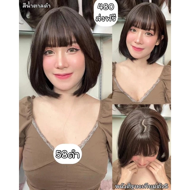 เบอร์ 58 : รหัส Linda วิกผมสั้นปลายงุ้ม - หนังศีรษะเทียมซิกแซก (แถมเน็ต+ขาตั้ง+ของแถม)