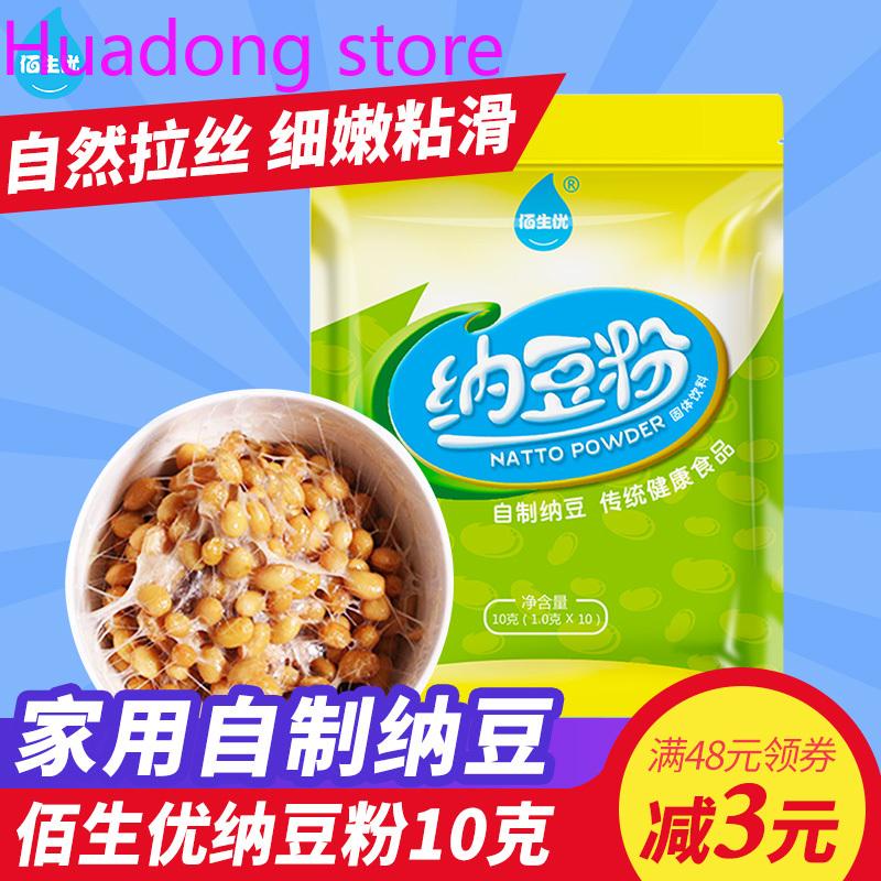 การหมักแบคทีเรีย โฮมเมด Natto Starter -10g