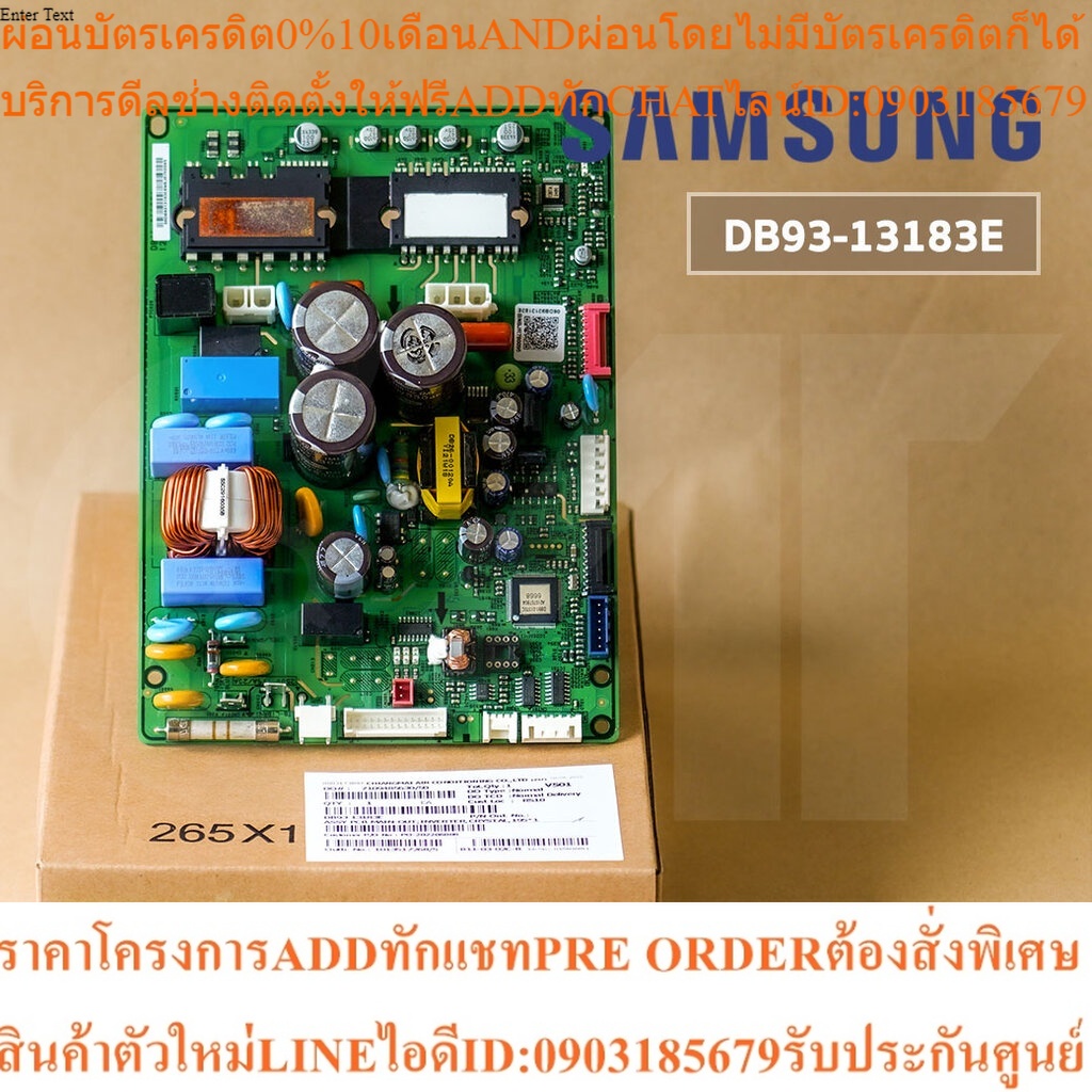 DB93-13183E แผงวงจรแอร์ Samsung แผงบอร์ดแอร์ซัมซุง แผงบอร์ดคอยล์ร้อน อะไหล่แอร์ ของแท้ศูนย์